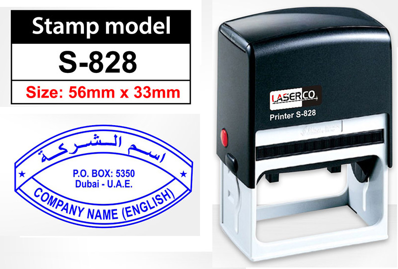 مهر شاینی s-828