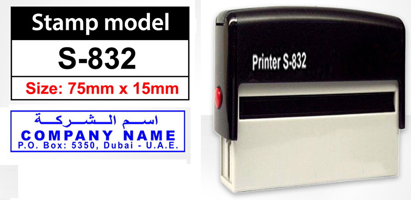 مهر شاینی  S-832