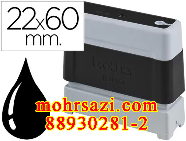 پایه مهر Brother 22*60 مستطیل