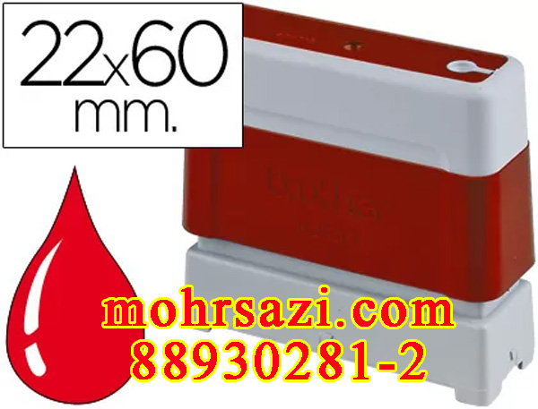 پایه مهر Brother 22*60 مستطیل
