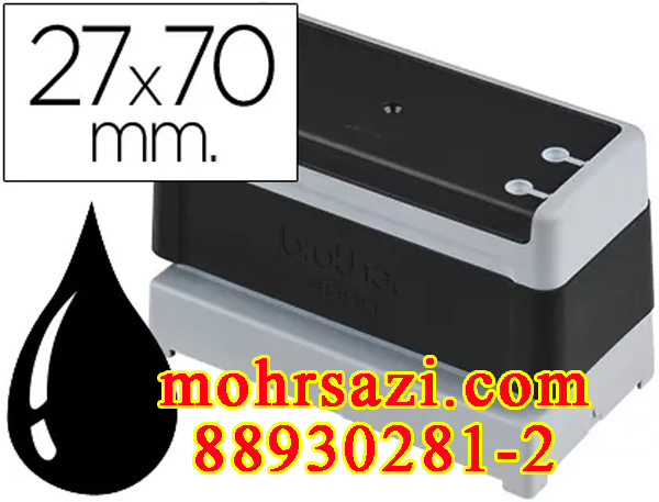 پایه مهر Brother 27*70 مستطیل