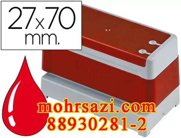 پایه مهر Brother 27*70 مستطیل