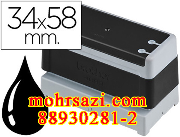پایه مهر Brother 34*58 مستطیل