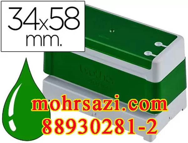 پایه مهر Brother 34*58 مستطیل