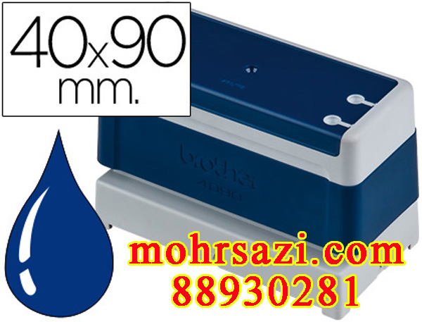 پایه مهر Brother 40*90 مستطیل