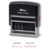 مهر تاریخ دار و شماره دار SHINY S-310 B