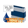 پایه مهر Brother 14*38 مستطیل 