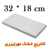 کاتریج خشک مهر لیزری