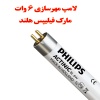 لامپ 6 وات مهرسازی مارک فیلیپس هلند