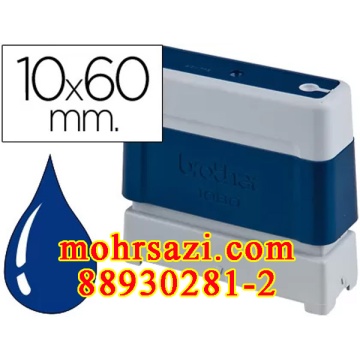 پایه مهر Brother 10*60 مستطیل