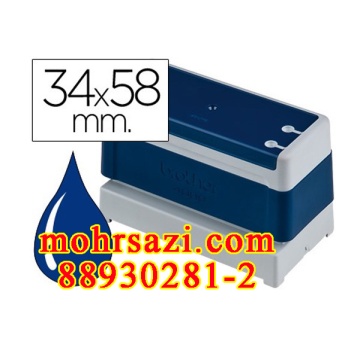 پایه مهر Brother 34*58 مستطیل