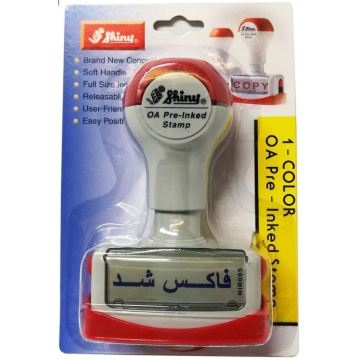 مهر آماده فکس شد