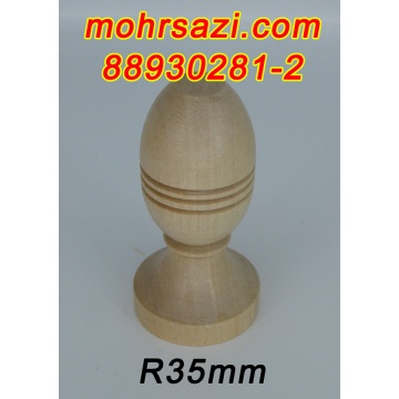 پایه مهر چوبی