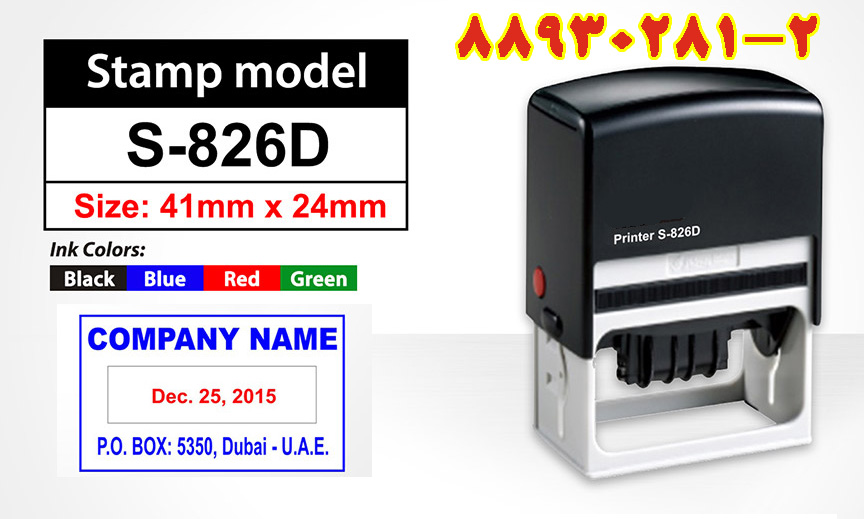 مهر تاریخ دار مستطیلی shiny S-826D