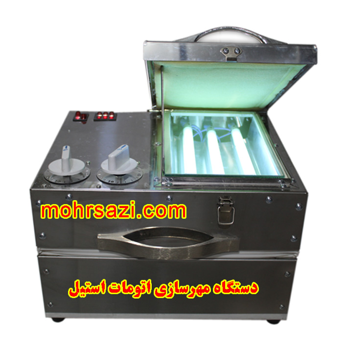 دستگاه مهرسازی اتوماتیک 