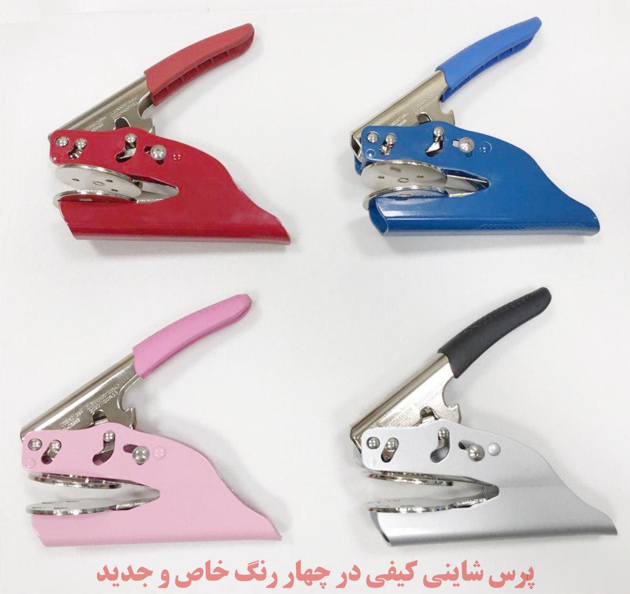 مهر برجسته تایوانی جیبی