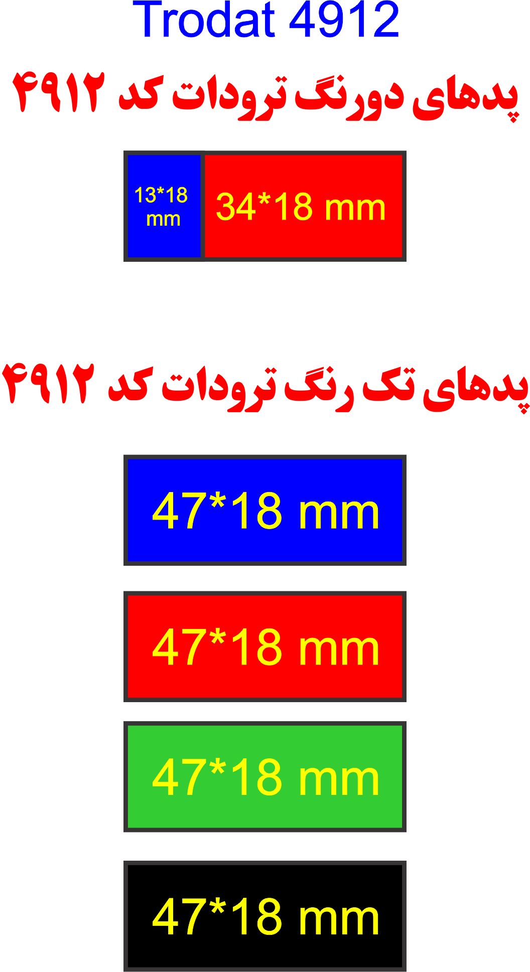 pad trodat4912