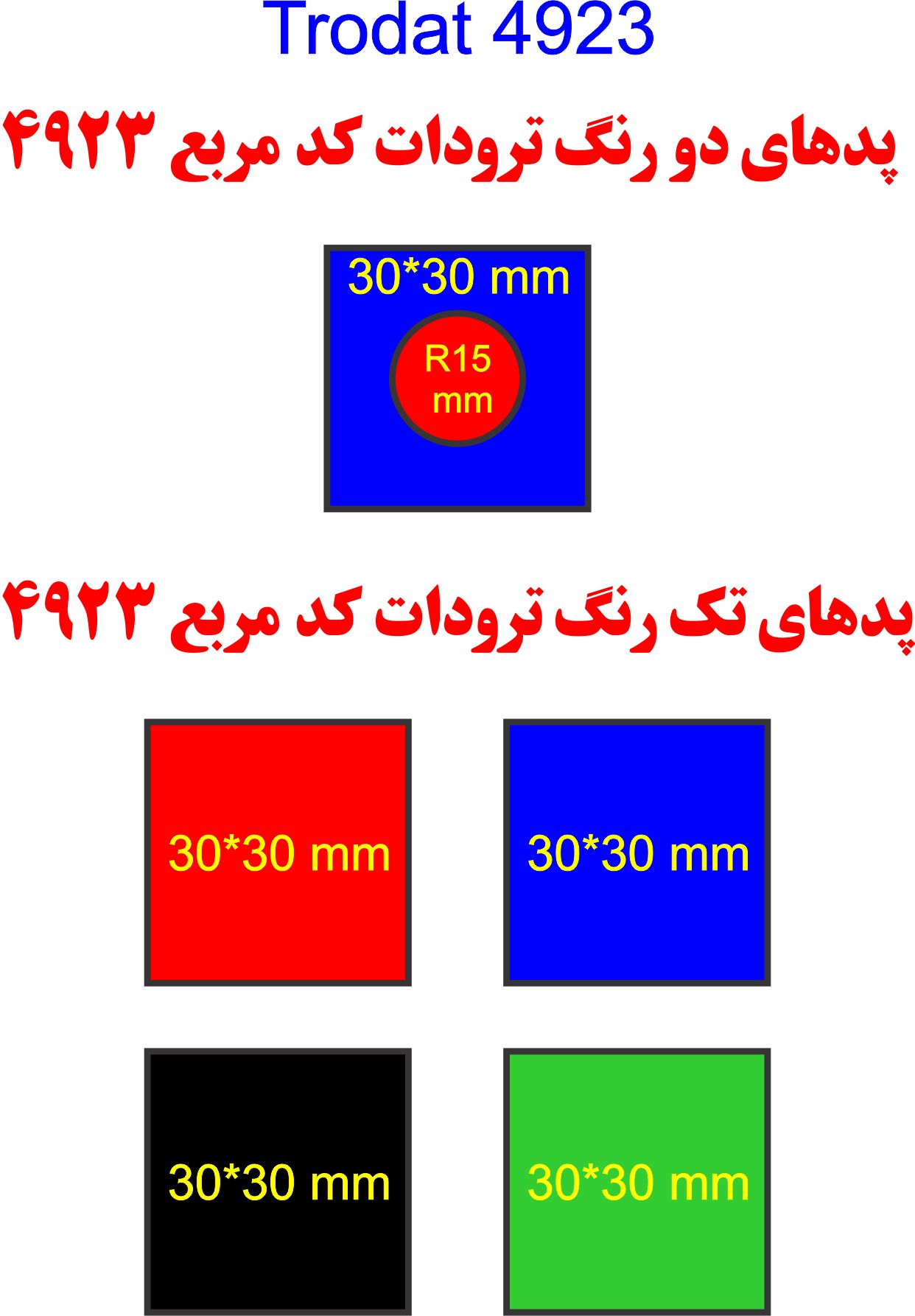 pad trodat 4923